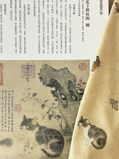 Limao Xidie 狸猫戏蝶 Kitty & Butterfly Modernized Qipao